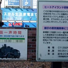 毎日、正午、15時、18時に「汽笛一声」を聞くことができる。