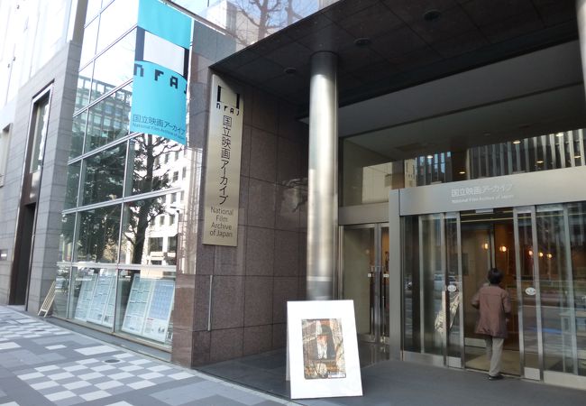 国立映画アーカイブ クチコミ アクセス 営業時間 日本橋 フォートラベル