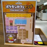 ポケモンカフェ クチコミ アクセス 営業時間 日本橋 フォートラベル