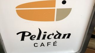 ペリカンカフェ