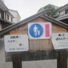 基本的には”歩行者優先”の地区となります。