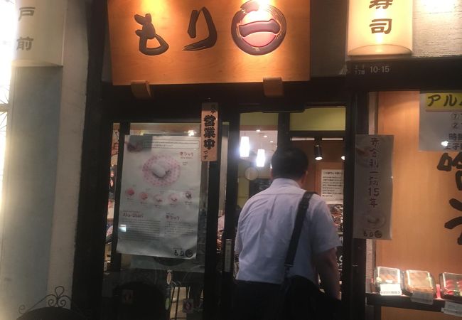 王子駅の近くで見つけた回転寿司店