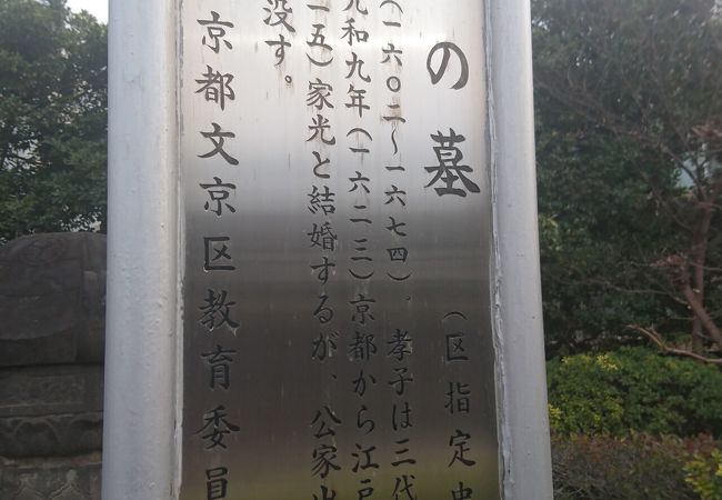 鷹司孝子の墓 クチコミ アクセス 営業時間 水道橋 フォートラベル 鷹司孝子の墓 クチコミ アクセス 営業時間 水道橋 フォートラベル