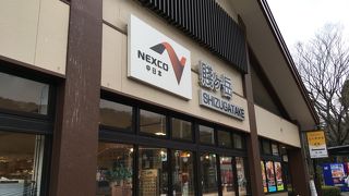 近江牛コロッケを食べました。