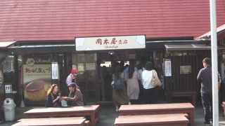 昔ながらの名物・地獄蒸しプリン　～　岡本屋売店