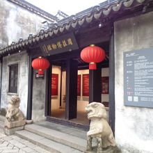 周荘博物館