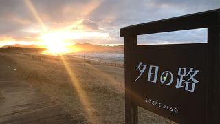 夕日を見るならココ