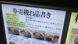 構内の中のお蕎麦屋さんです
