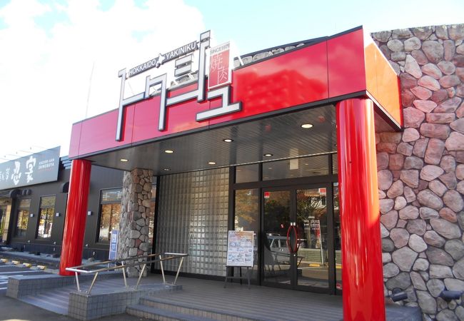 ホッカイドウ ヤキニク トクジュ 仙台長町店 クチコミ アクセス 営業時間 仙台 フォートラベル ホッカイドウ ヤキニク トクジュ 仙台長町店 クチコミ アクセス 営業時間 仙台 フォートラベル