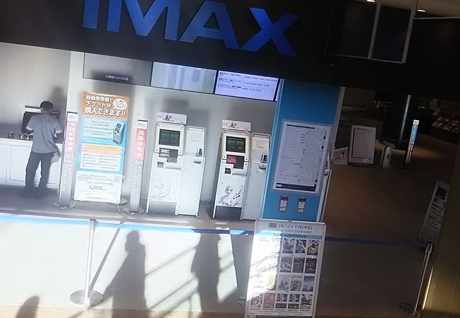 ユナイテッド シネマ テラスモール松戸 クチコミ アクセス 営業時間 松戸 フォートラベル ユナイテッド シネマ テラスモール松戸 クチコミ アクセス 営業時間 松戸 フォートラベル