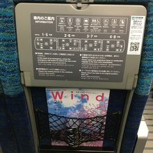 車内には名鉄の観光案内雑誌があります