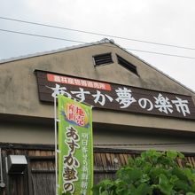 お店