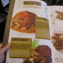 蟹料理のメニュー