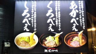 豚骨ベースのラーメン豊富。