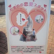 こんな感じで、チャラい風情の恋愛スポットになっています