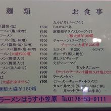 メニューです。しじみラーメン等、色々な種類のラーメンが有り。