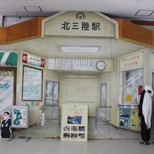 あまちゃんハウスの内部