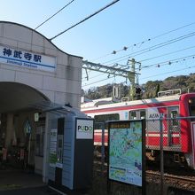 神武寺駅