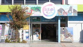 あまちゃんファン必見の場所