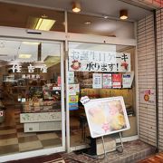 昔懐かしの洋菓子屋さん