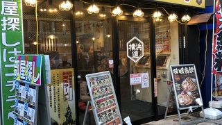 横浜家系ラーメン 横浜道 蒲田店