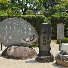 入り口にある歌碑