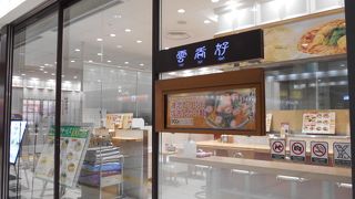 すごく食べやすいワンタンメン