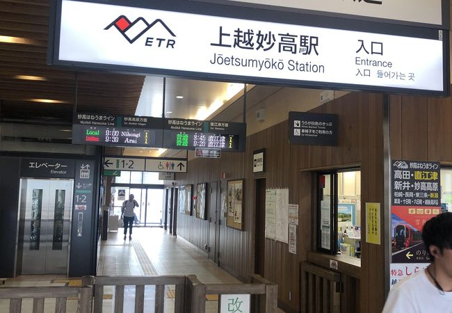 新幹線の乗換駅。