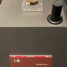 キュートな土偶