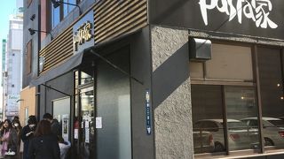 pasta家 名駅菊井町店