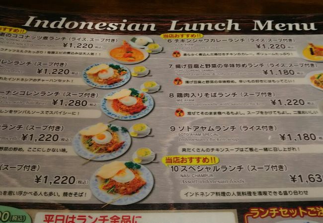 雰囲気抜群のインドネシア料理