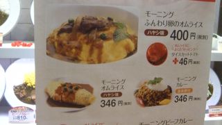 モーニングオムライスも