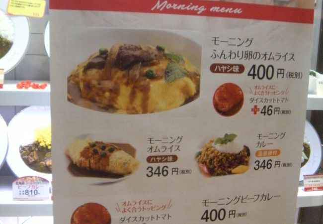 モーニングオムライスも