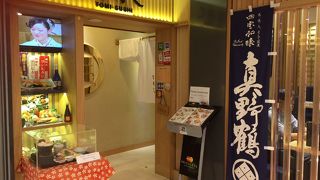 飲み放題はしていない、美味しい日本料理店