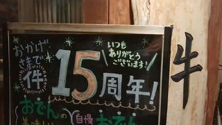 15周年