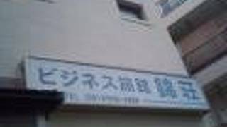 ママフル イオン 古川橋駅前店 クチコミ アクセス 営業時間 門真 守口 フォートラベル ママフル イオン 古川橋駅前店 クチコミ アクセス 営業時間 門真 守口 フォートラベル