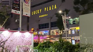 Lucky Plaza