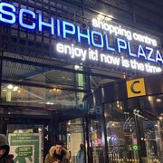 Schiphol Plaza