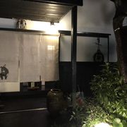 三重のジビエを肴に飲める店