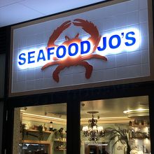 人気があるので、並びました。