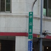 観光客も良く利用する道