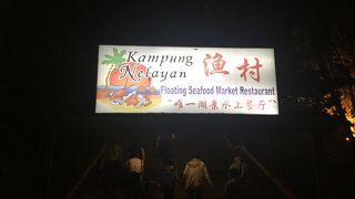 蟹が美味しいし民族舞踊も最高でした