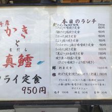 ランチメニュー