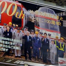長野電鉄100周年記念ポスター