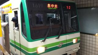 広い方の地下鉄