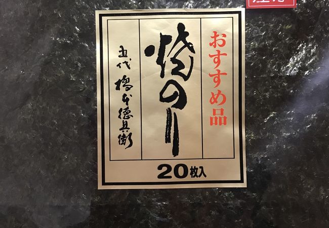 伊勢志摩みやげセンター王将 クチコミ アクセス 営業時間 伊勢神宮 フォートラベル
