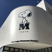 スヌーピーミュージアム クチコミ アクセス 営業時間 町田 フォートラベル スヌーピーミュージアム クチコミ アクセス 営業時間 町田 フォートラベル
