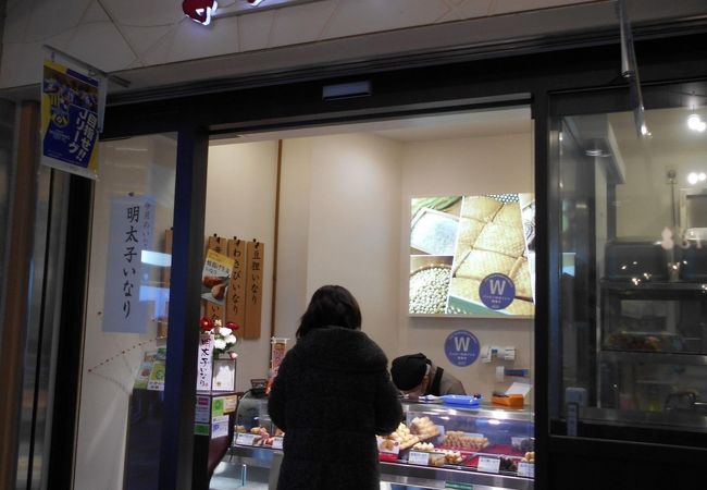 豆狸 三鷹駅構内店 クチコミ アクセス 営業時間 吉祥寺 三鷹 フォートラベル