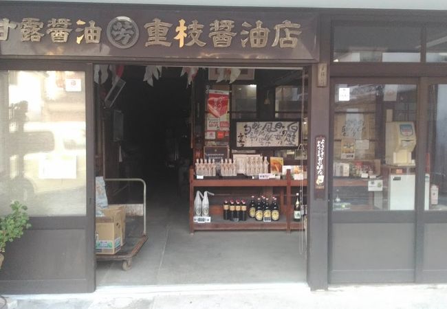柳井名産の甘露醤油
