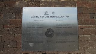 エル・カミノ・レアル・デ・ティエラ・アデントロ